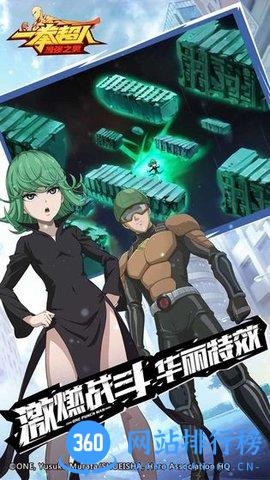 一拳超人最强之男虫虫版 v1.5.9 安卓版 1