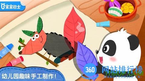 宝宝巴士宝宝创意拼贴 v9.76.00.00安卓版 3