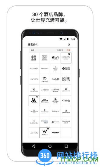 万豪旅享家 v10.25.0安卓版 0
