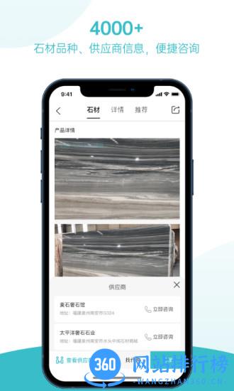 石壹手机版 v3.6.3 安卓版 3