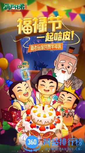 葫芦兄弟七子降妖万达院线版 v1.0.230 安卓版 0
