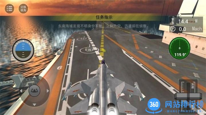  舰载机战斗模拟游戏