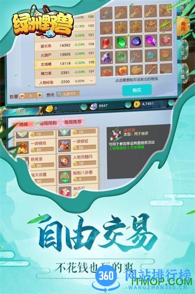 绿洲野兽 v2.0.1 安卓版 1