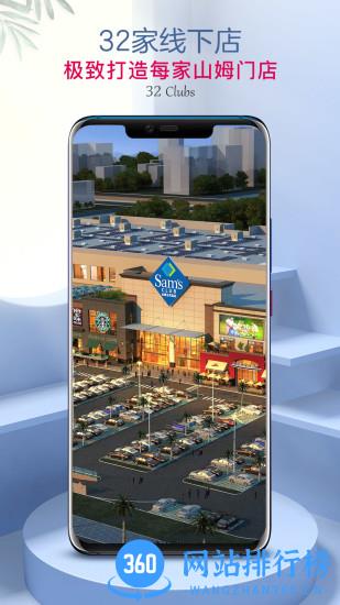 沃尔玛山姆会员店app v5.0.93安卓版 3