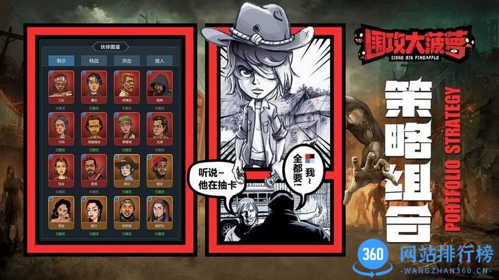 围攻大菠萝正版游戏 v1.6.0 安卓版 2
