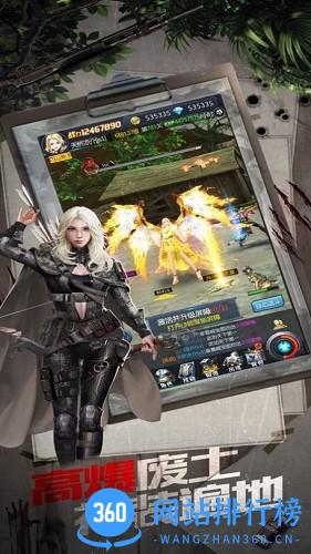 黎明生存 v1.0.0 安卓版 1
