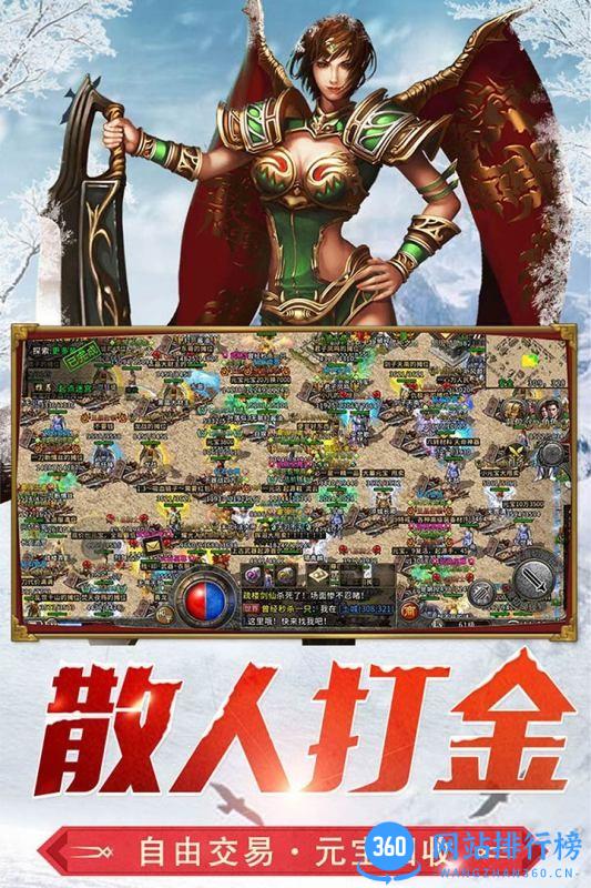 盟重英雄九游版本 v4.6.0 安卓版 1