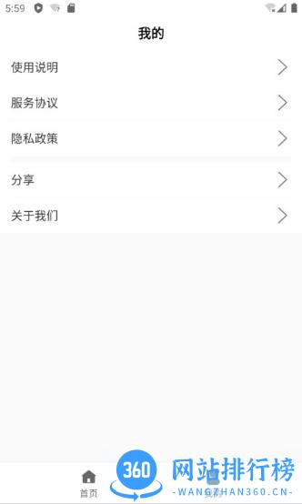 万用小组件app v1.3.4安卓版 0