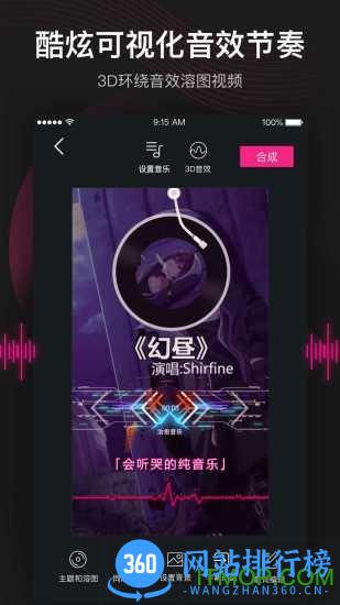 美册音乐相册破解版