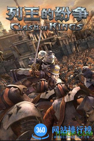 cok列王的纷争二狐版 v7.44.0 安卓版 2