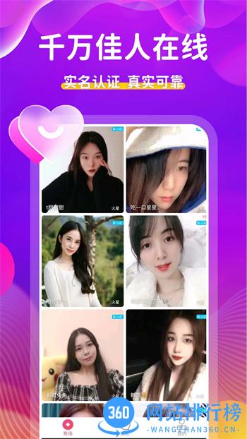 附近人约 v1.0.3官方安卓版本 1