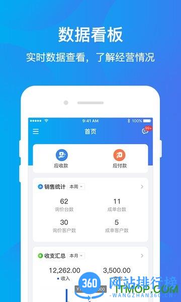 运车管家企业版 v2.4.3 安卓版 1