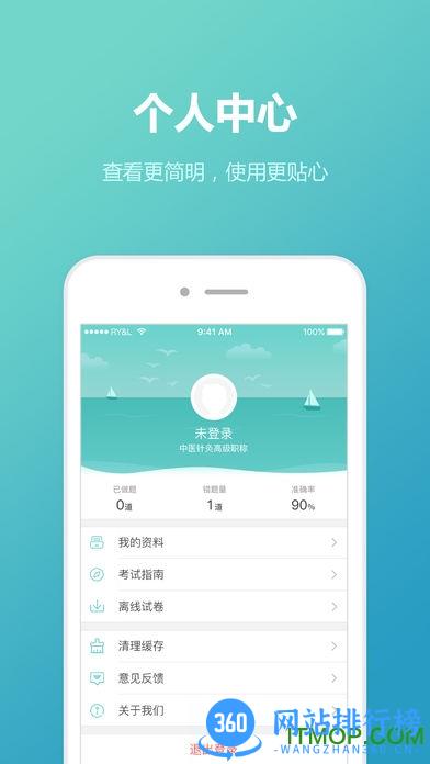 人民医学网直播课堂app v7.27.3安卓版 2