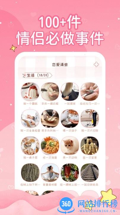 小鹿恋爱日记官方版 v1.3.7安卓版 1