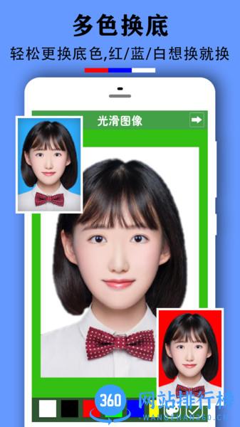 证件照换底去背app v2.0.2安卓版 3