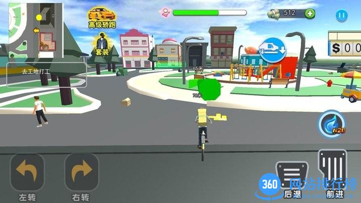 流浪打工模拟最新版 v1.0 安卓版 3