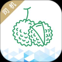 运荔枝司机手机版