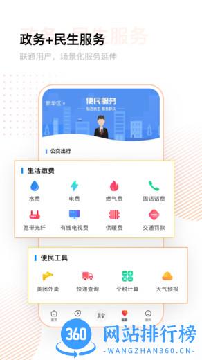 冀云手机客户端 冀云app