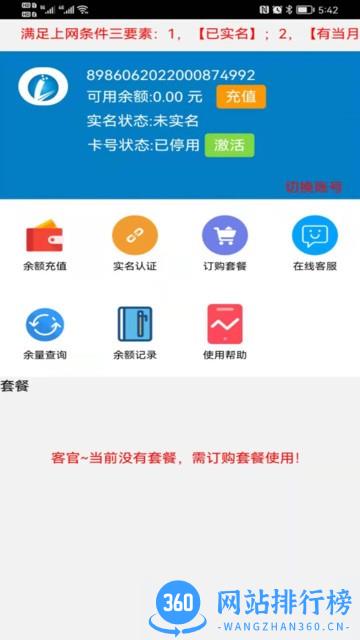 爱叮网络app v3.3.3 安卓版 3