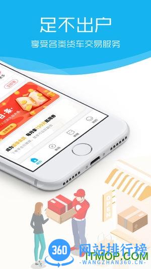 安徽慧联运etc v7.5.0官方安卓版 1