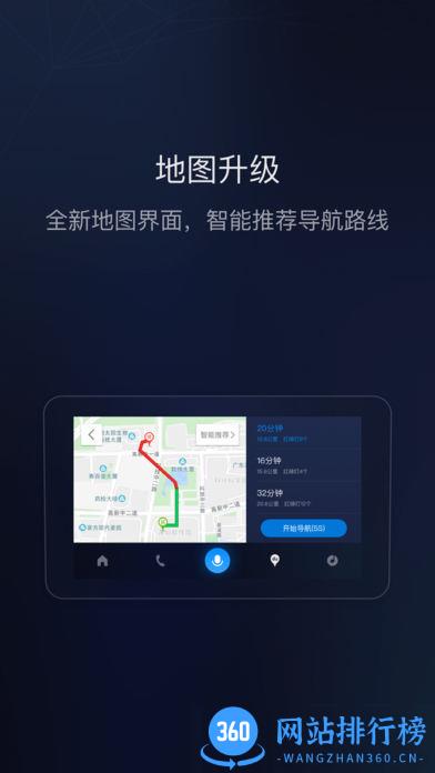 百度CarLife v8.2.9安卓版 0