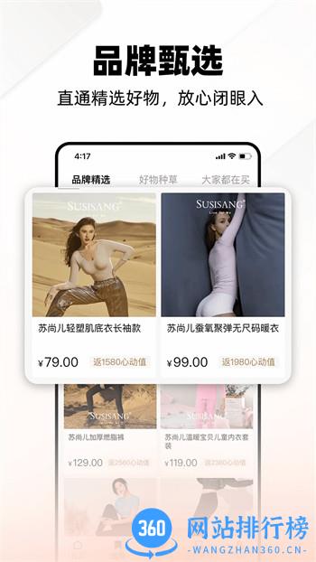 西皮购 v2.2.21最新官方安卓版 1