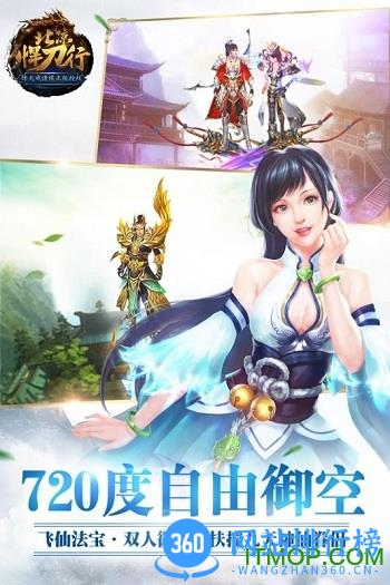 北凉悍刀行小七版 v2.18 安卓版 3