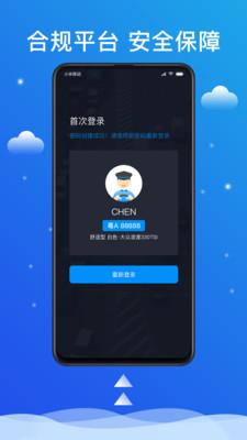 搭顺出行司机 v5.90.0.0001安卓版 3