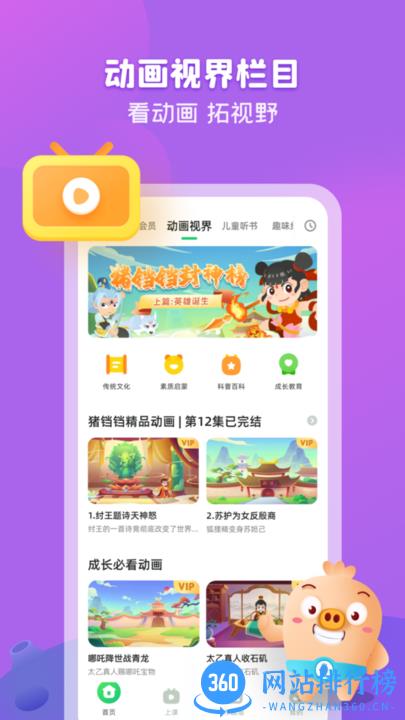 简小知AI课app