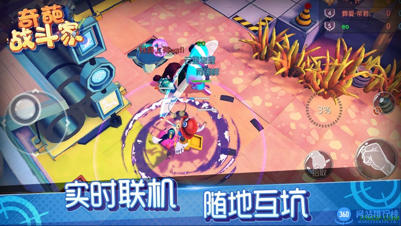 奇葩战斗家手游九游版 v1.69.0 安卓版 2