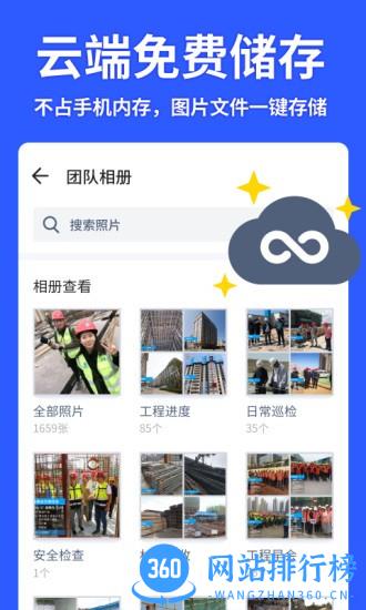 马克相机app v10.1.5安卓版 0