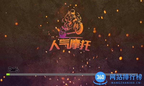人气摩托真实模拟 v1.2.7 安卓版 2