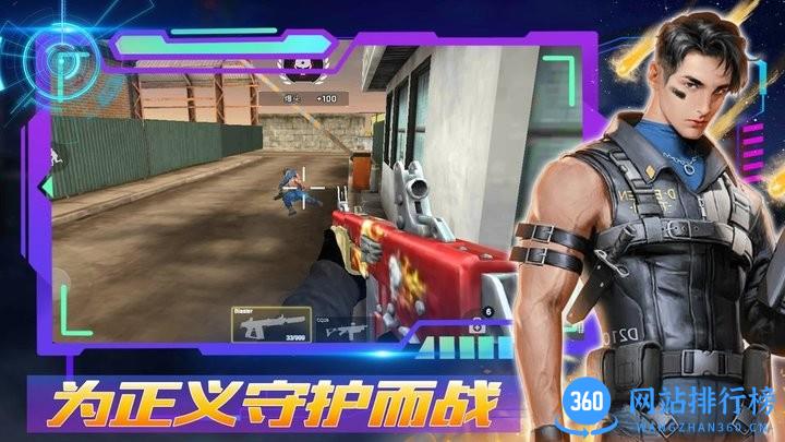 王者正义特战队游戏