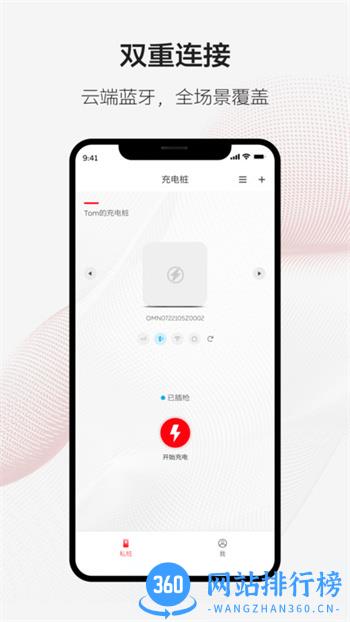 abb ability 充电服务app v1.2.6安卓版 0