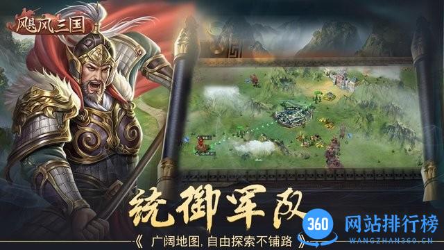 飓风三国九游版 v1.0.52 安卓版 2