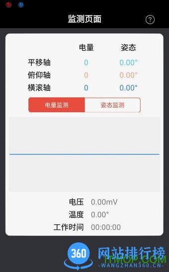 大疆如影稳定器调试 v1.6.8官网安卓版 0