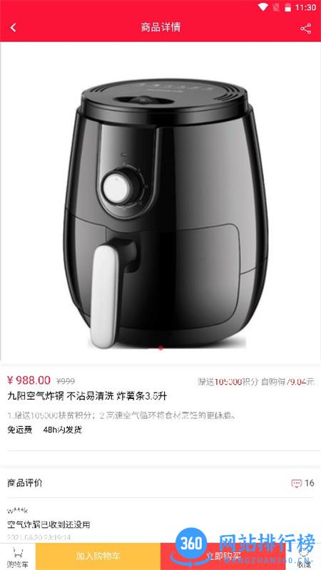 金豆生活 v1.1.9 安卓手机版 1