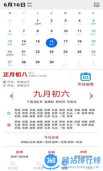 丁丁上班考勤app