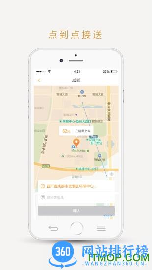 易来客运 v3.6.3安卓版 0