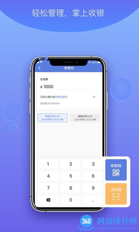 杉德河马付PRO最新版 v2.5.702安卓版 3