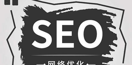 新手做网站SEO的必备优化技巧
