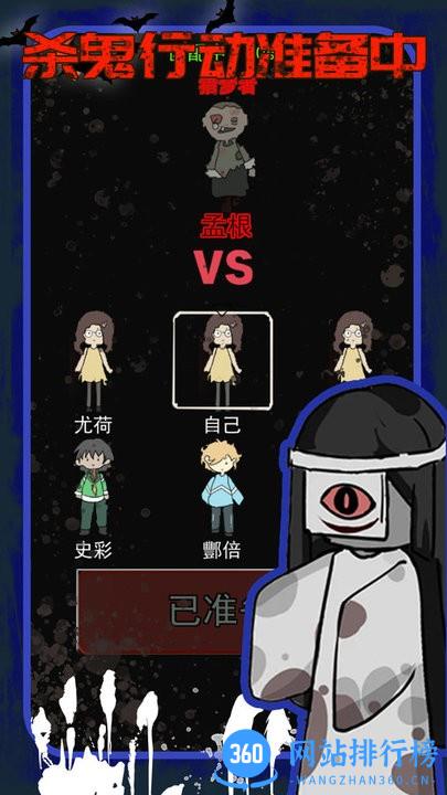 躺平猛鬼模拟器最新版 v1.0 安卓版 1