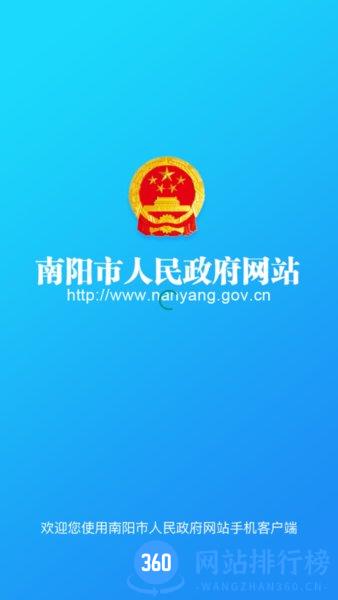 南阳政务服务平台(宛快办) v1.0.26 安卓最新版 0