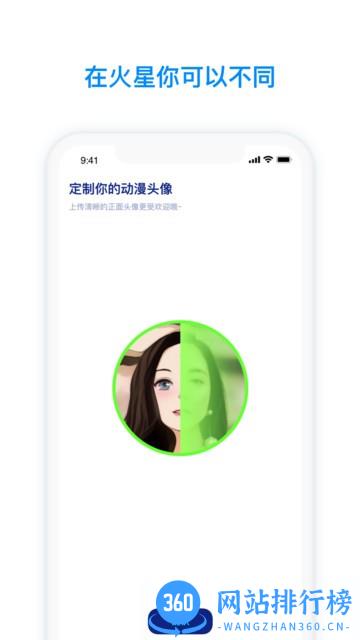 火星app最新版下载