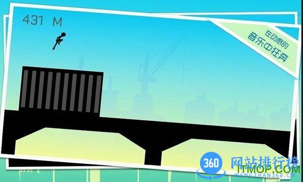 奔跑吧火柴人永不言弃 v7.0.7 安卓版 0