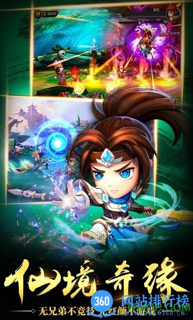 三国战歌游戏 v1.6.8 安卓版 1