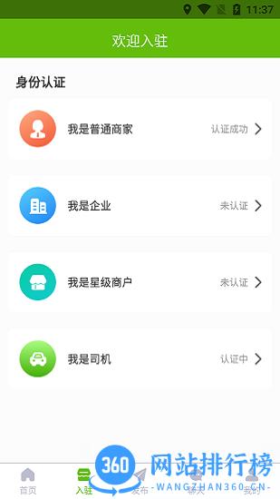 水产商城app