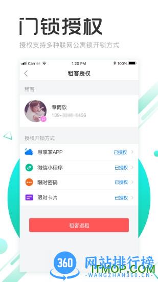 慧享公寓app(wisapartment) v5.9.0安卓版 0