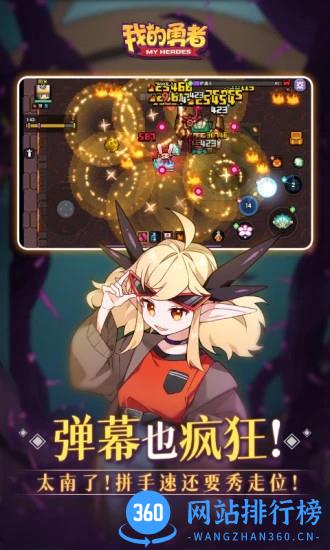 我的勇者bilibili版 v6.9.2 安卓版 1