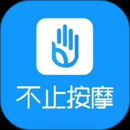 不止按摩手机版